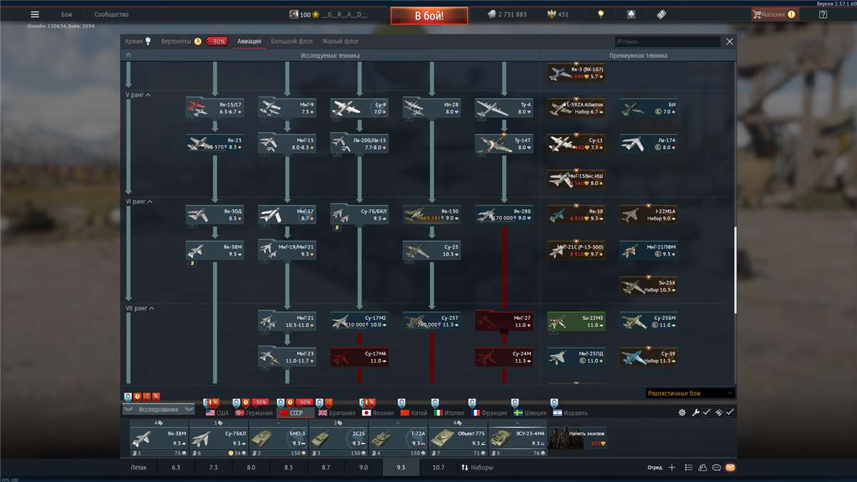 продажа аккаунта к игре War Thunder